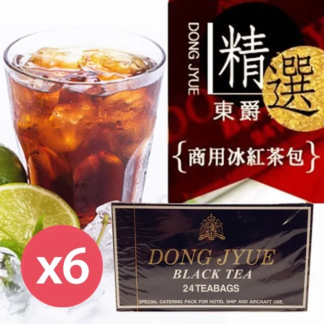 【DONG JYUE東爵】康福花草茶(防潮隨手包)(1.8g*20包)/盒 歷史價格詳細信息