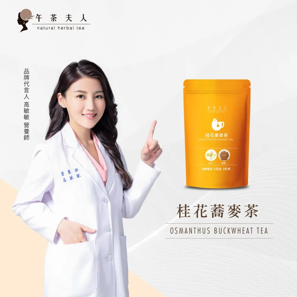 午茶夫人 桂花蕎麥茶(2.6gx10入)【小三美日】D090866 歷史價格詳細信息