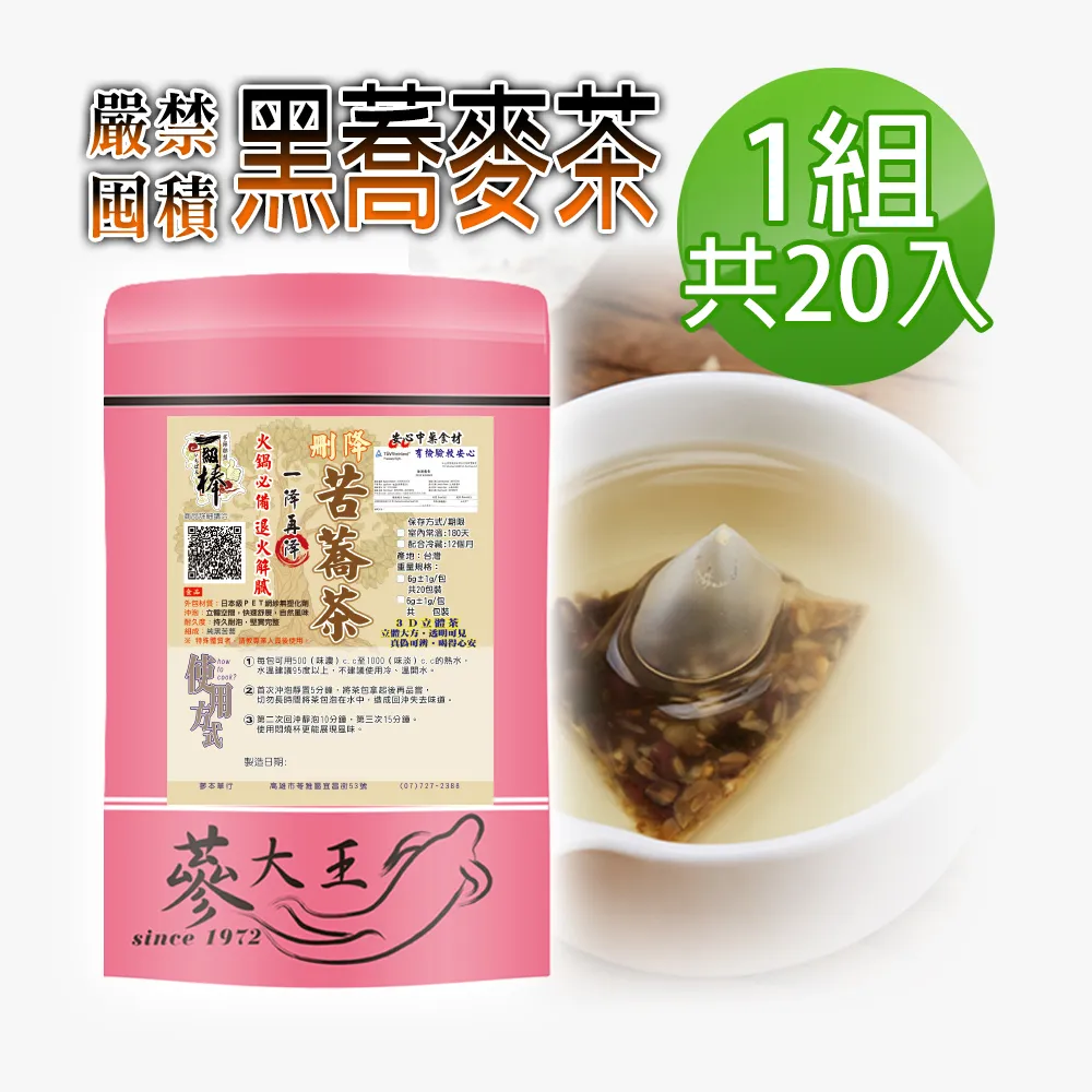 【蔘大王】黑人蔘黃精養精茶包X1組（6gX10入/組）男人私房茶包 精力充沛 為愛充電 歷史價格詳細信息