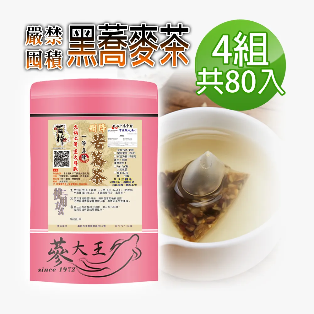【蔘大王】黑人蔘黃精養精茶包X1組（6gX10入/組）男人私房茶包 精力充沛 為愛充電 歷史價格詳細信息