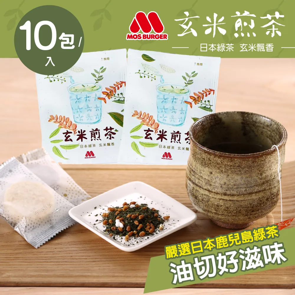 MOS摩斯漢堡 玄米煎茶包(10包/袋) 歷史價格詳細信息