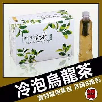 歐可茶葉 冷泡茶 烏龍茶 30包/盒 歷史價格詳細信息