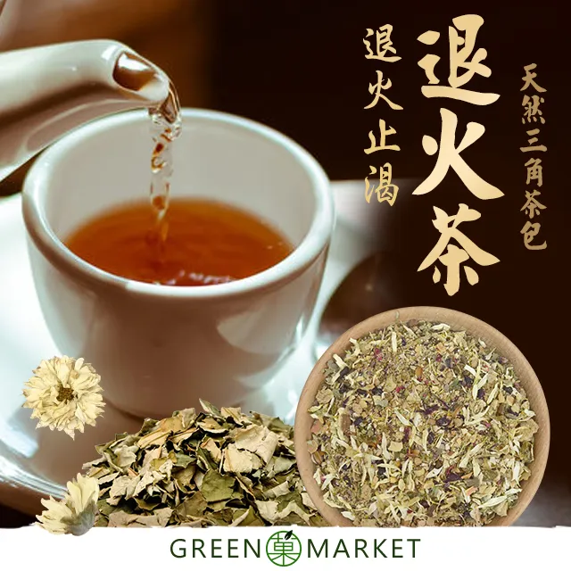 【菓青市集】菓心草本輕纖茶（三角茶包）油切茶 歷史價格詳細信息