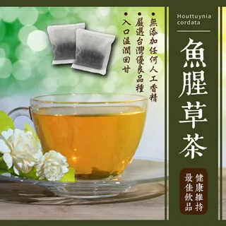 魚腥草茶600g/包 歷史價格詳細信息