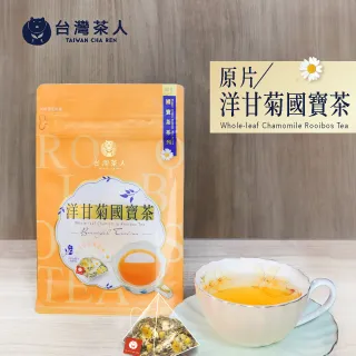 台灣茶人 原片玫瑰國寶茶(10入)【小三美日】DS000078 歷史價格詳細信息