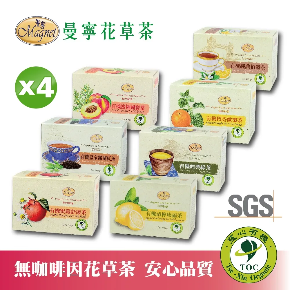 【曼寧】有機花草茶包 2gx20入x1盒(清檸康福/蜜蘋舒緩/橙香歡樂/蜜桃國寶/經典伯爵/皇家錫蘭紅茶/經典綠茶) 歷史價格詳細信息