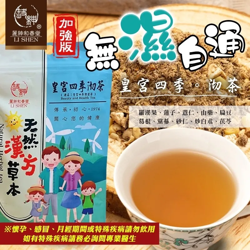 和春堂 無敵萬用滷包 春堂的招牌長青樹 蔬菜 肉類 豆製品∼∼通通都對味   (一組*3包) 歷史價格詳細信息