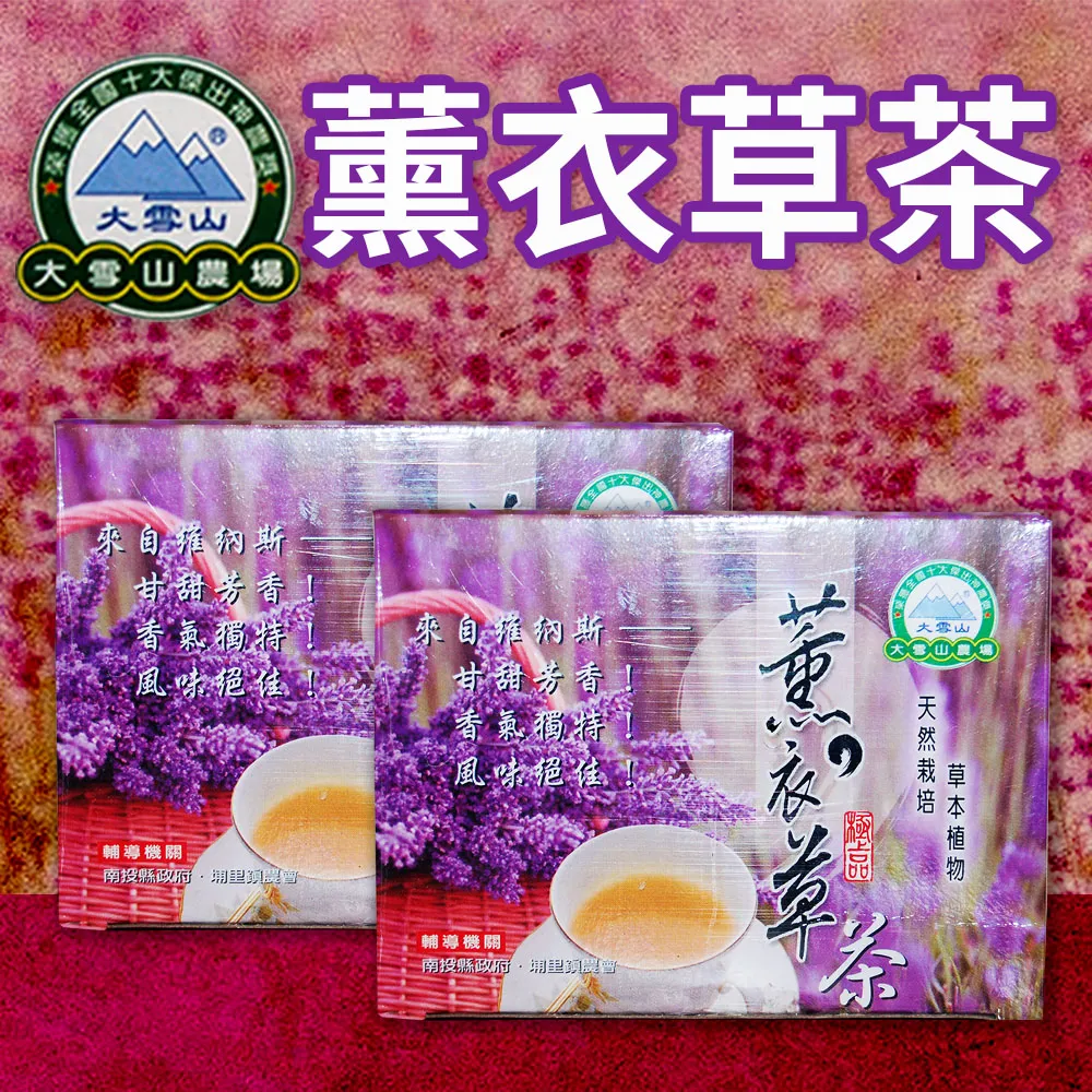 大雪山農場 薰衣草茶 (10包/盒) 歷史價格詳細信息