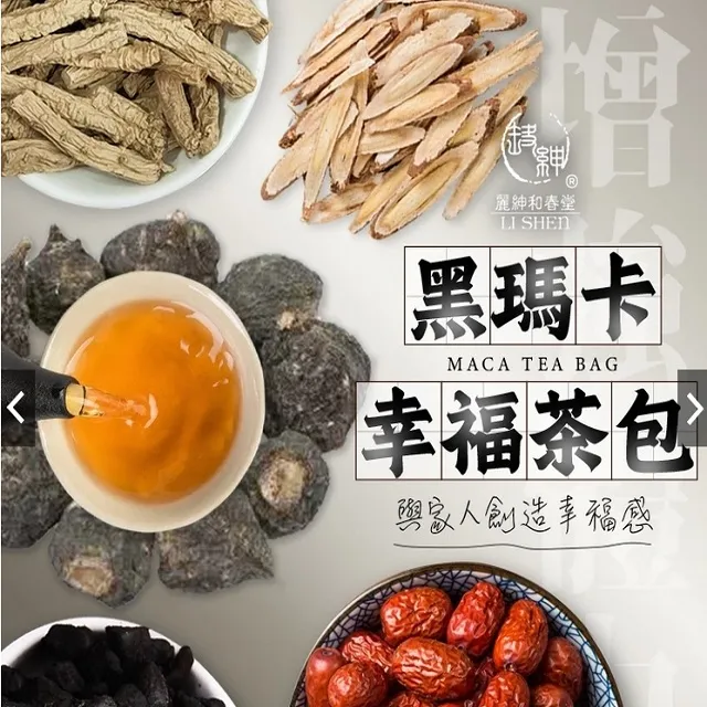 和春堂-茶包隨手包系列 歷史價格詳細信息