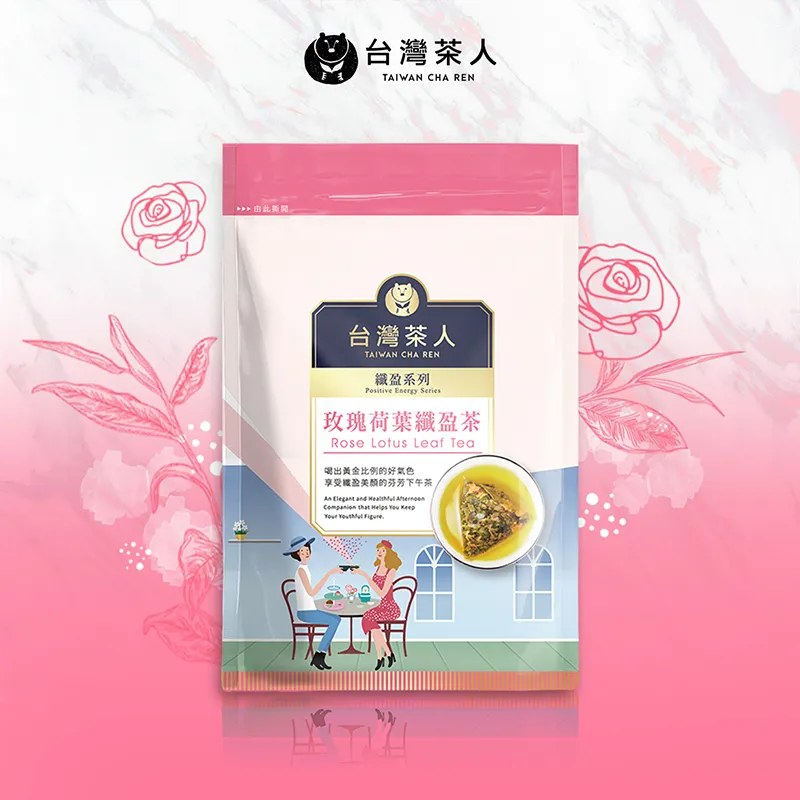 玫瑰荷葉代謝茶 美妍 養顏美容 幫助消化 排便順暢 茶包 調整體質 養生 健康維持【附發票/滿額免運】 歷史價格詳細信息