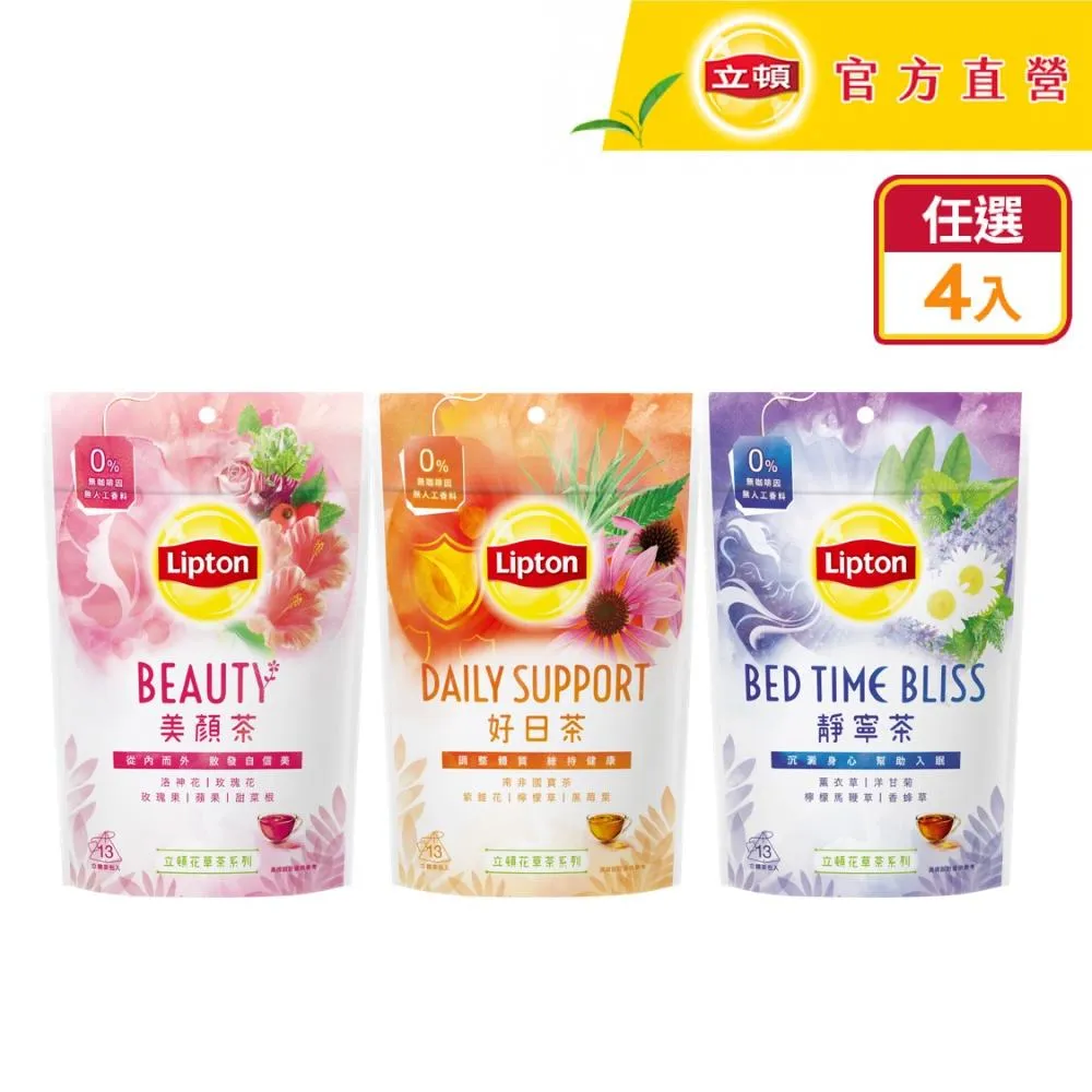 立頓花草茶  4件組 歷史價格詳細信息