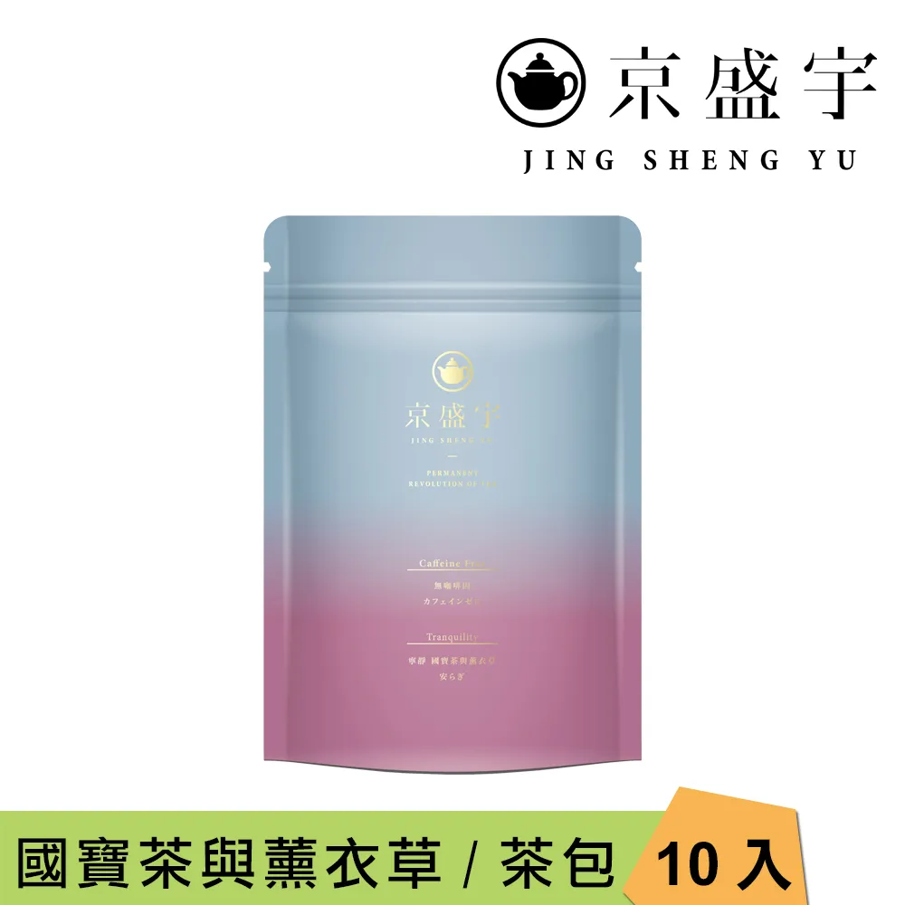 【京盛宇】國際茶日精選茶包、茶葉組合｜台灣茶、日本茶、中國茶茶葉 茶包組合 歷史價格詳細信息
