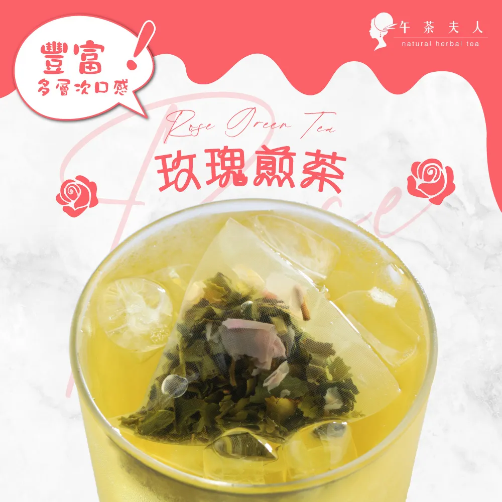 【午茶夫人】玫瑰紅棗枸杞茶-10入 歷史價格詳細信息