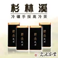 【名池茶業】杉林溪手採高山茶青茶款(150g)x2包 歷史價格詳細信息