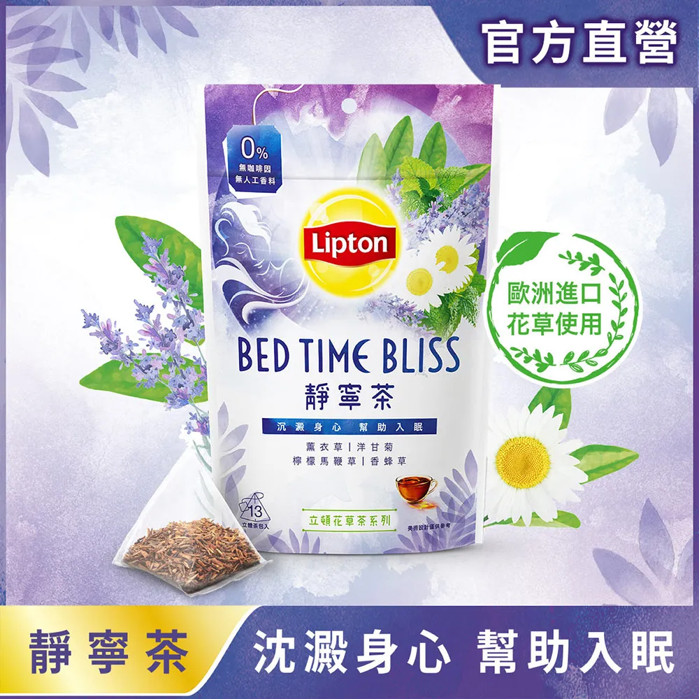 立頓花草茶  4件組 歷史價格詳細信息