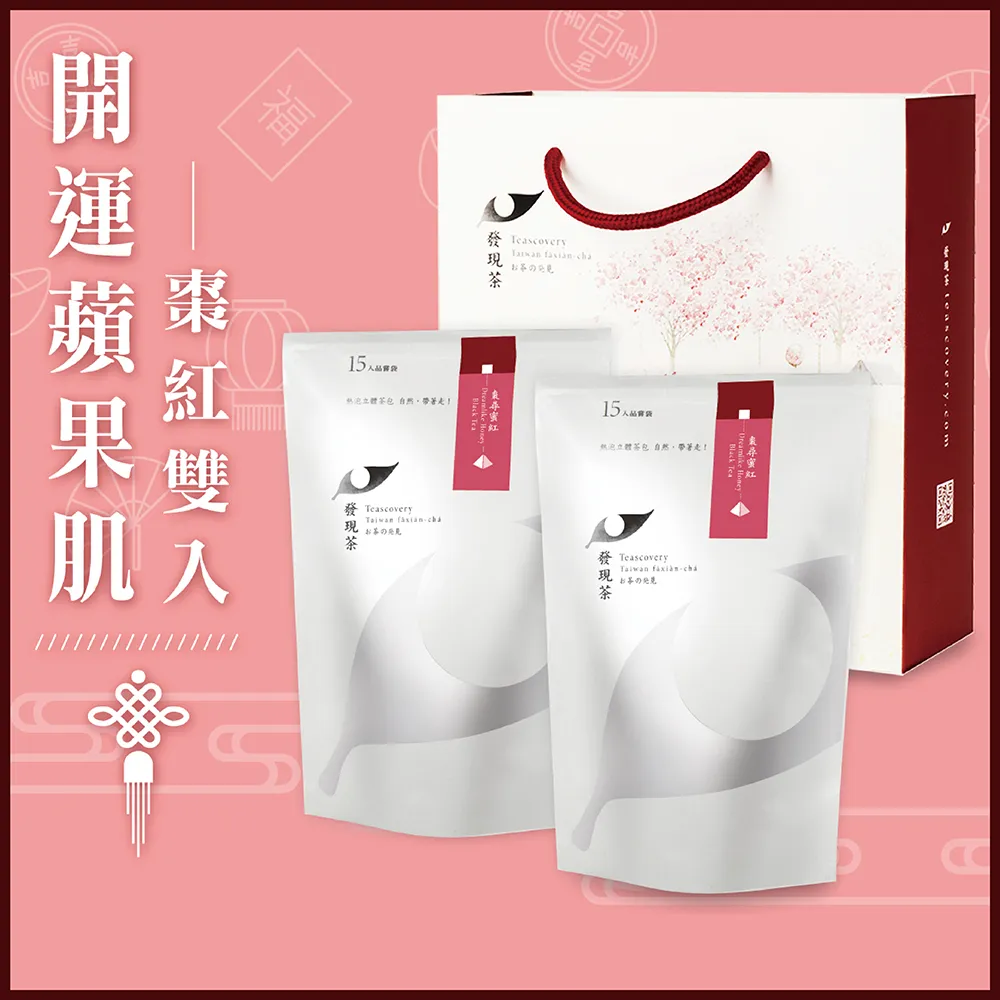 發現茶 棗尋蜜紅 (紅棗紅茶15入)+黑糖棗尋蜜紅 (黑糖紅棗紅茶15入) 歷史價格詳細信息