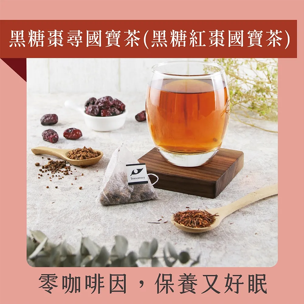 發現茶 黑豆綠茶(15入)【雙循環持續不間斷】 歷史價格詳細信息