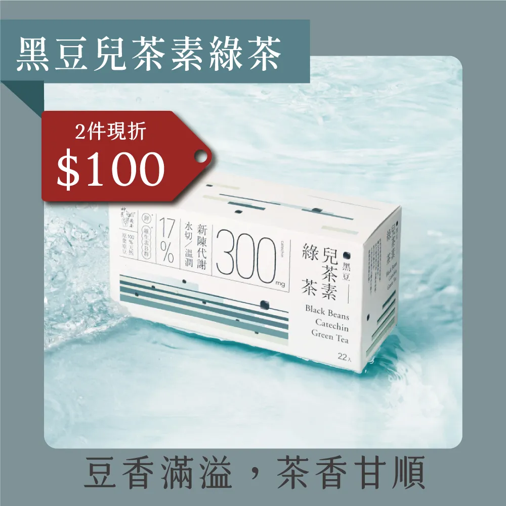 發現茶 黑豆綠茶(15入)【雙循環持續不間斷】 歷史價格詳細信息