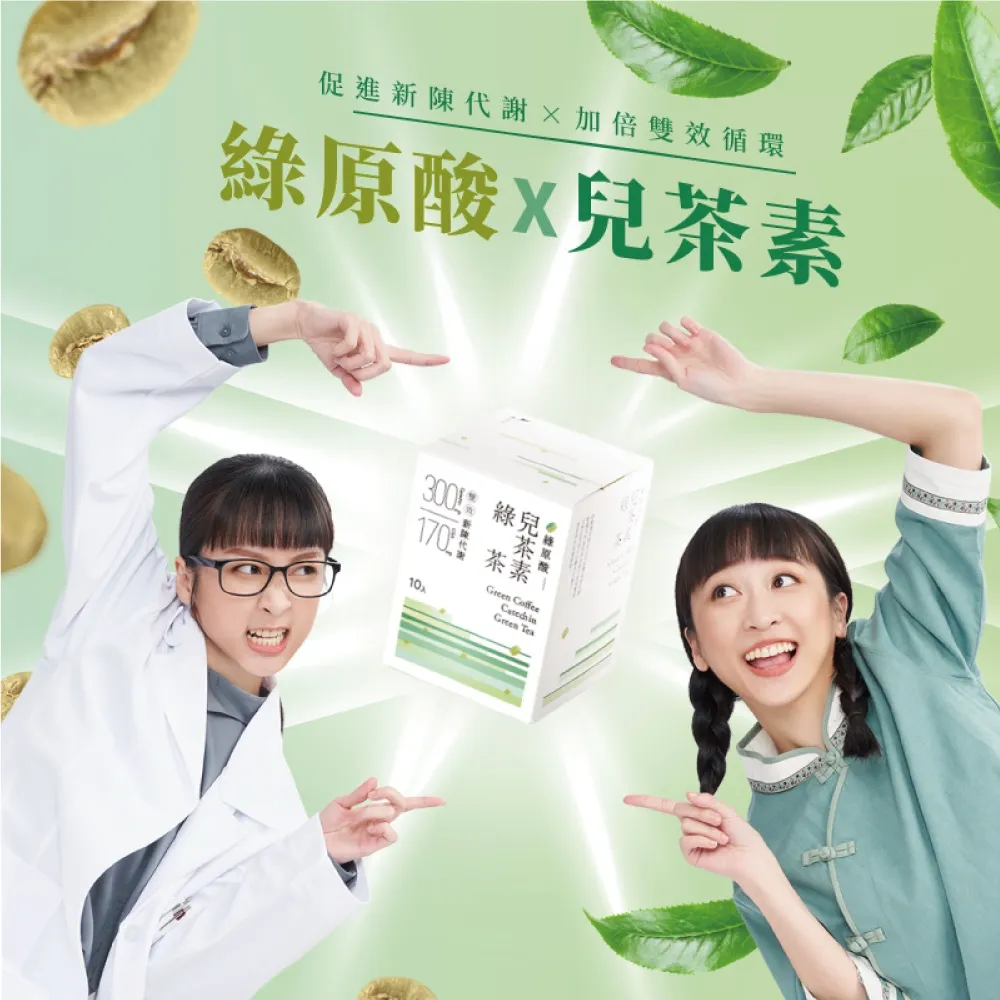 【發現茶】綠原酸兒茶素咖啡綠茶 (15入/盒 x 3盒入) 歷史價格詳細信息