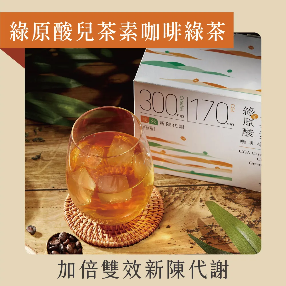【發現茶】綠原酸兒茶素咖啡綠茶 (15入/盒 x 3盒入) 歷史價格詳細信息