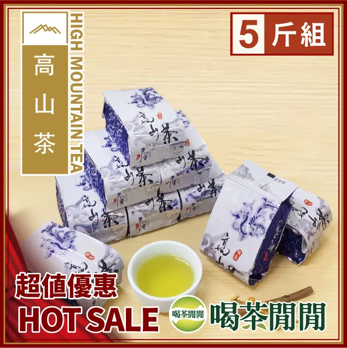 【喝茶閒閒】高海拔清香金萱烏龍茶(150gx4包) 歷史價格詳細信息