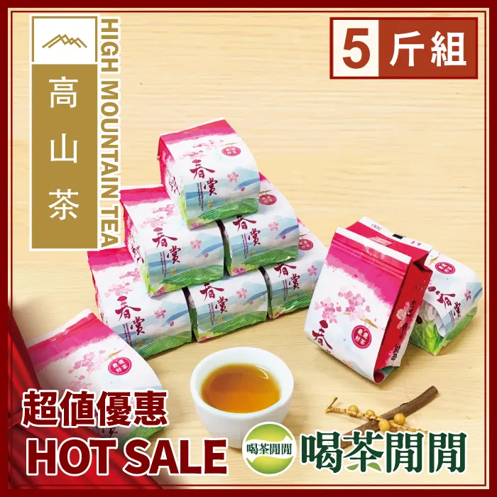 【喝茶閒閒】四季精焙機採茗茶(150gx4包) 歷史價格詳細信息