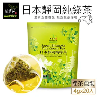 【阿華師】日本靜岡純綠茶(4gx20包) 歷史價格詳細信息