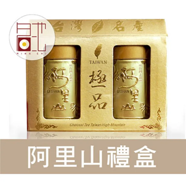 【名池茶業】高山茶手採茶葉禮盒-青茶清香款150克x2罐(茗賞款)附贈提袋x1 歷史價格詳細信息