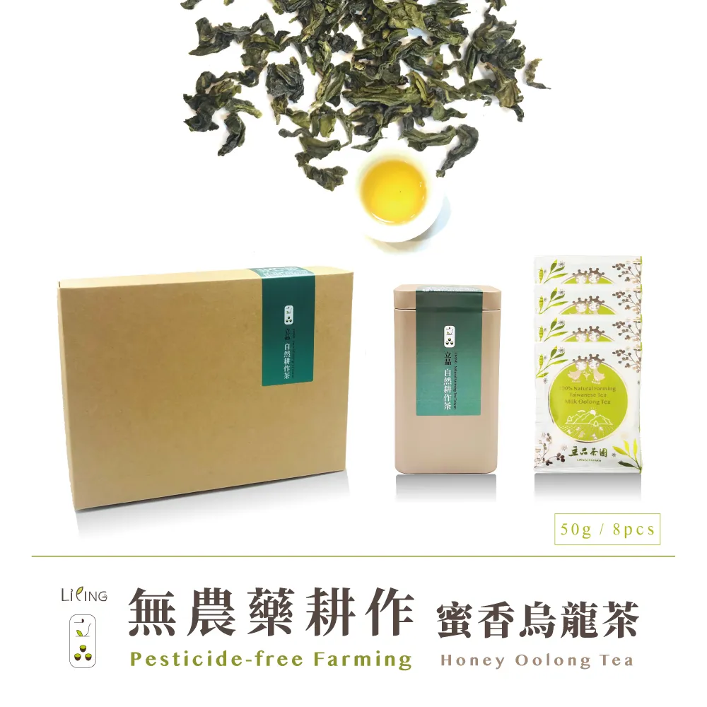 【立品】無農藥冷泡蜜香綠茶 50g 茶葉 歷史價格詳細信息