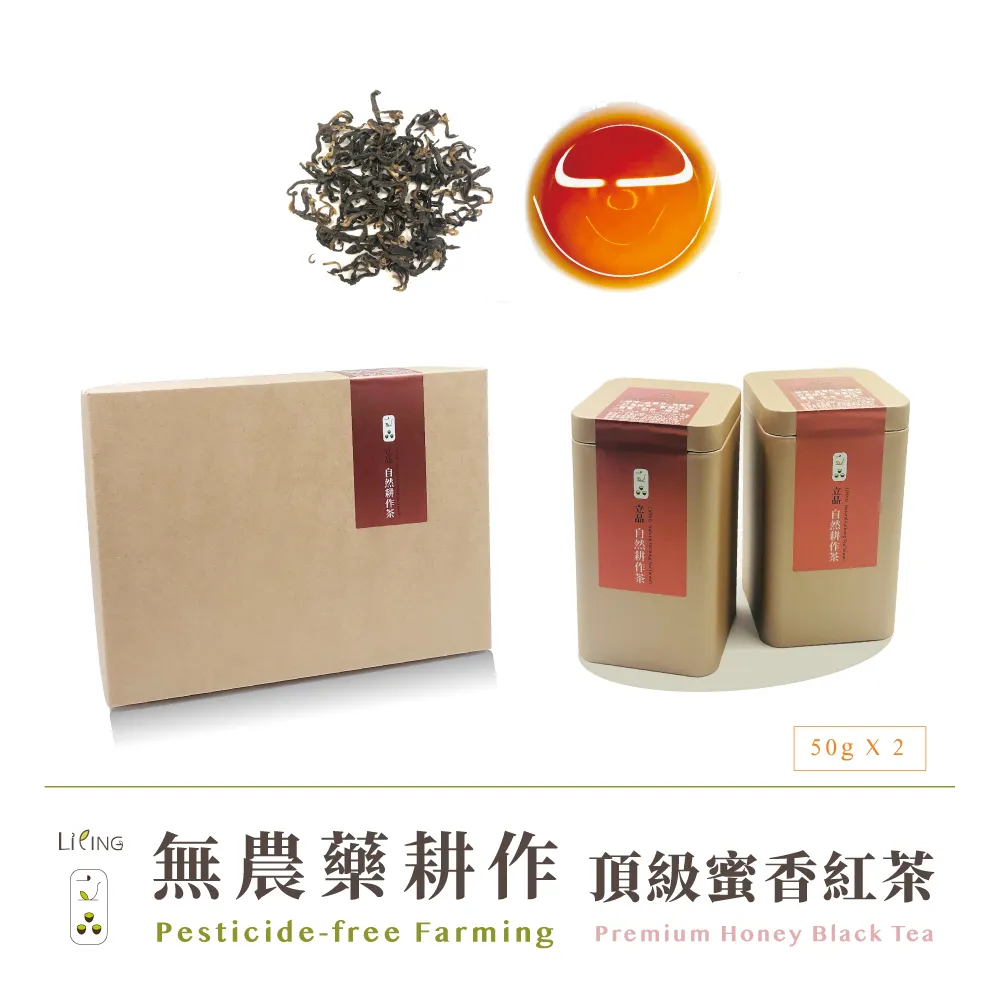 【立品】無農藥冷泡蜜香綠茶 50g 茶葉 歷史價格詳細信息
