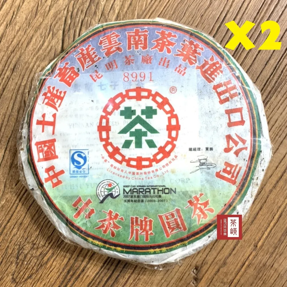 2007年中茶 云南七子餅茶 小綠印 2541生茶 普洱茶 357g/餅 歷史價格詳細信息