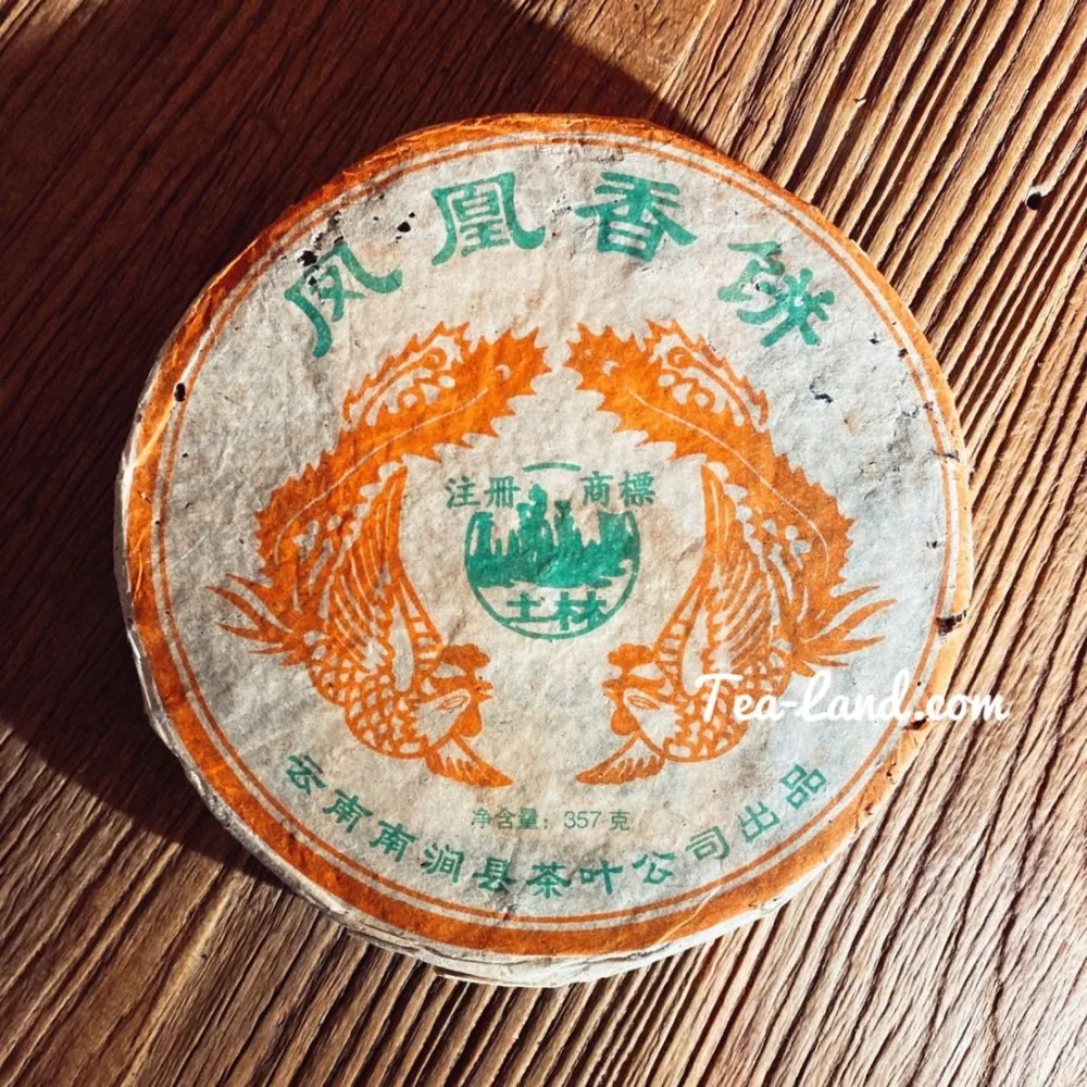 【普洱茶生茶】2005年6月【7542 - 502】357gx1餅*正品*歡迎購買 歷史價格詳細信息