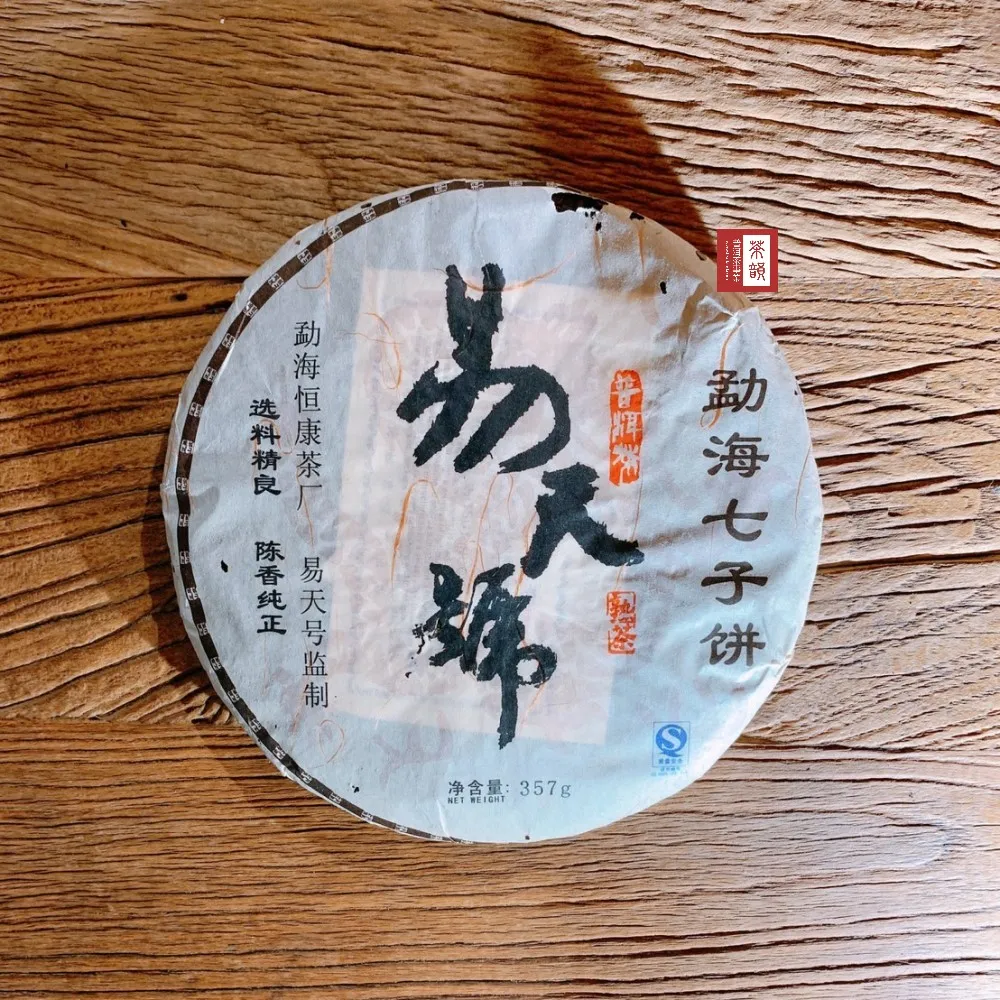 2007年易武普洱茶熟茶餅云南西雙版納古樹春茶原料壓制批發357克 歷史價格詳細信息