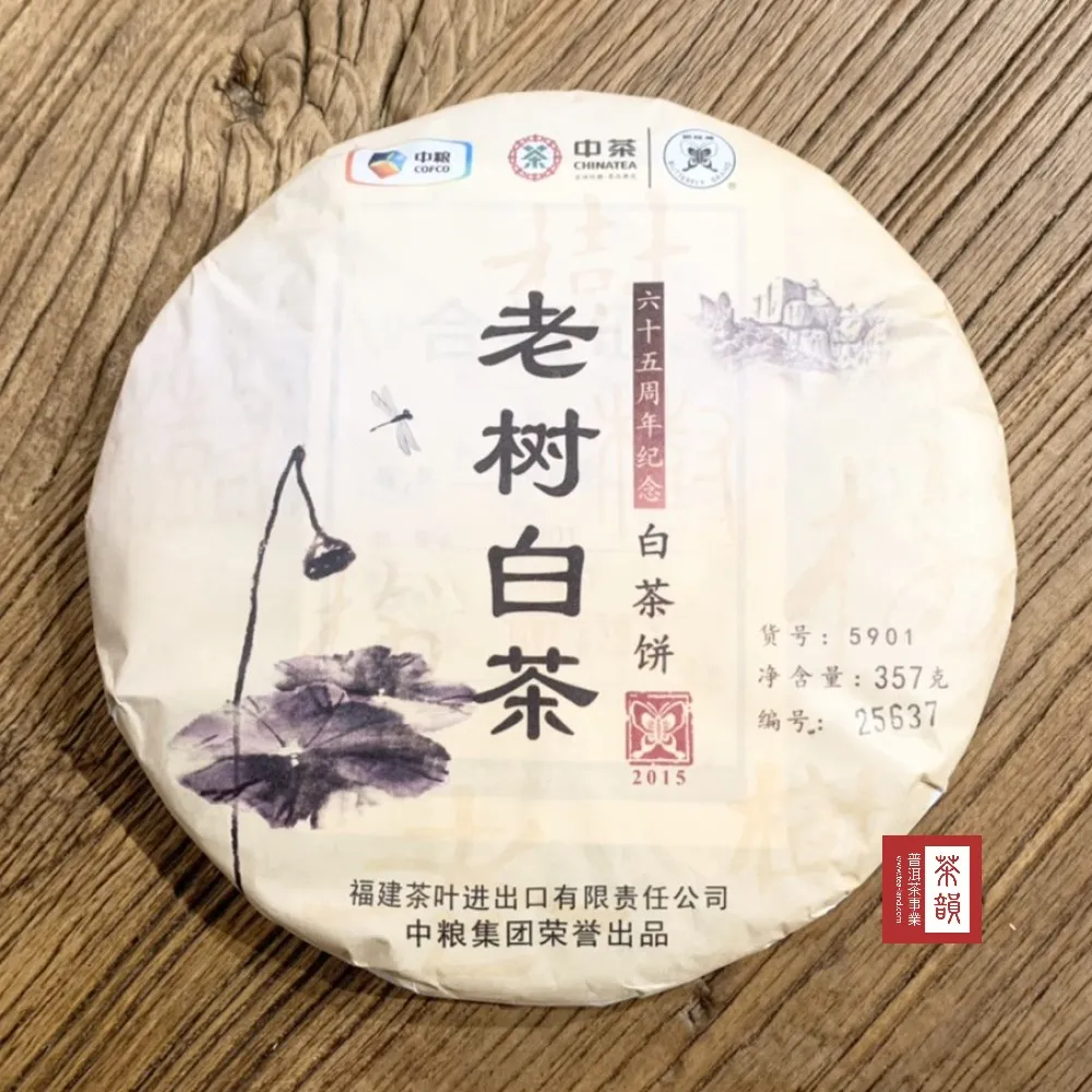 中茶蝴蝶天蓬槚道 豬年生肖紀念白牡丹茶餅 2018年357g/餅 陳年 歷史價格詳細信息