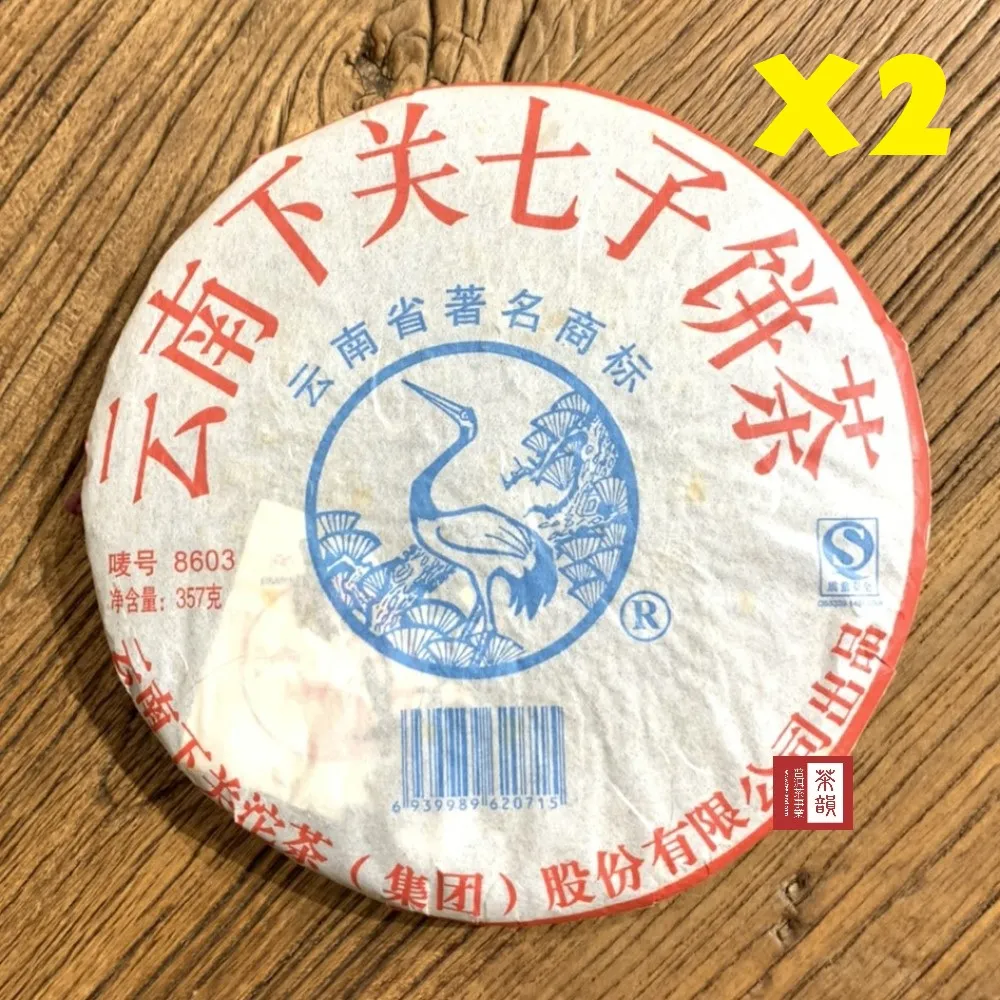 【普洱茶生茶】2006年【下關 FT14456-6 飛台小圓鐵*深受肯定好茶】125gx1餅*正品*推薦好茶 歷史價格詳細信息