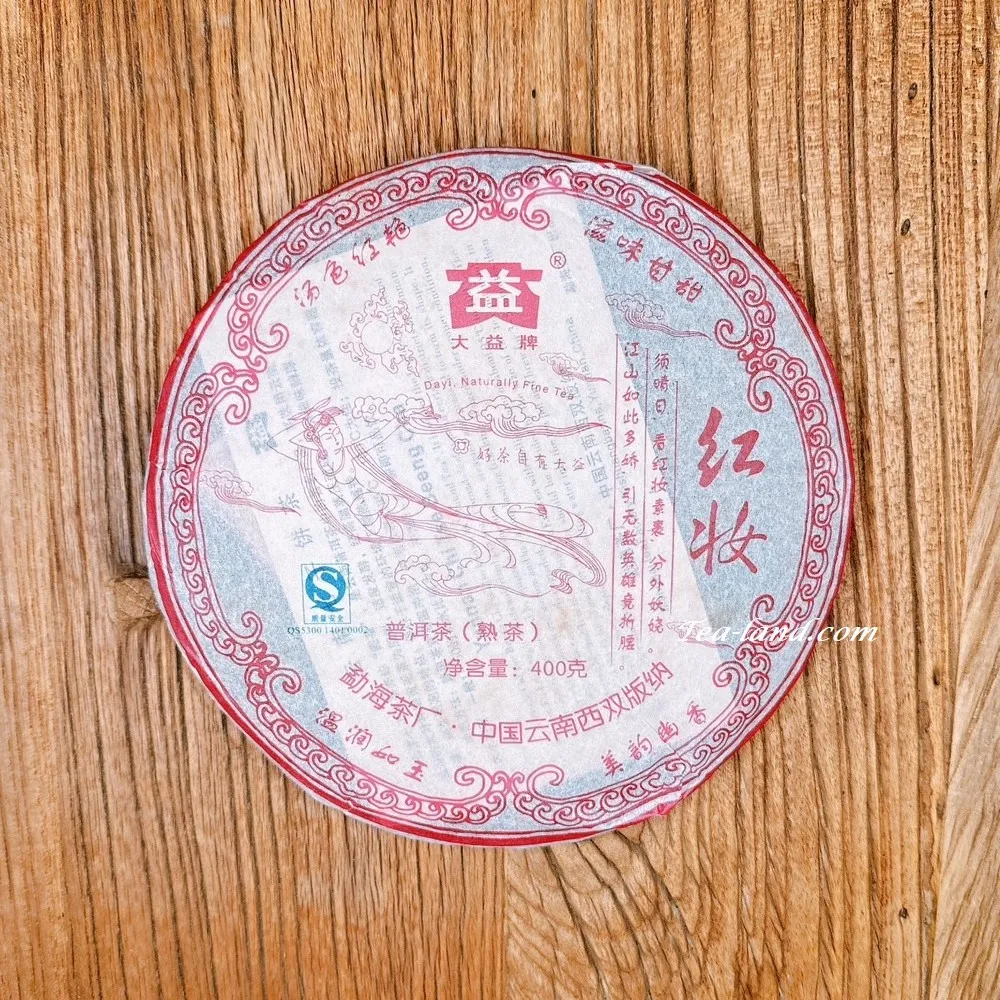 2007-大益普洱茶--(熟茶)--勐海之星--701批--勐海茶廠--357g--{好茶推薦.值得收藏}--免運費 歷史價格詳細信息