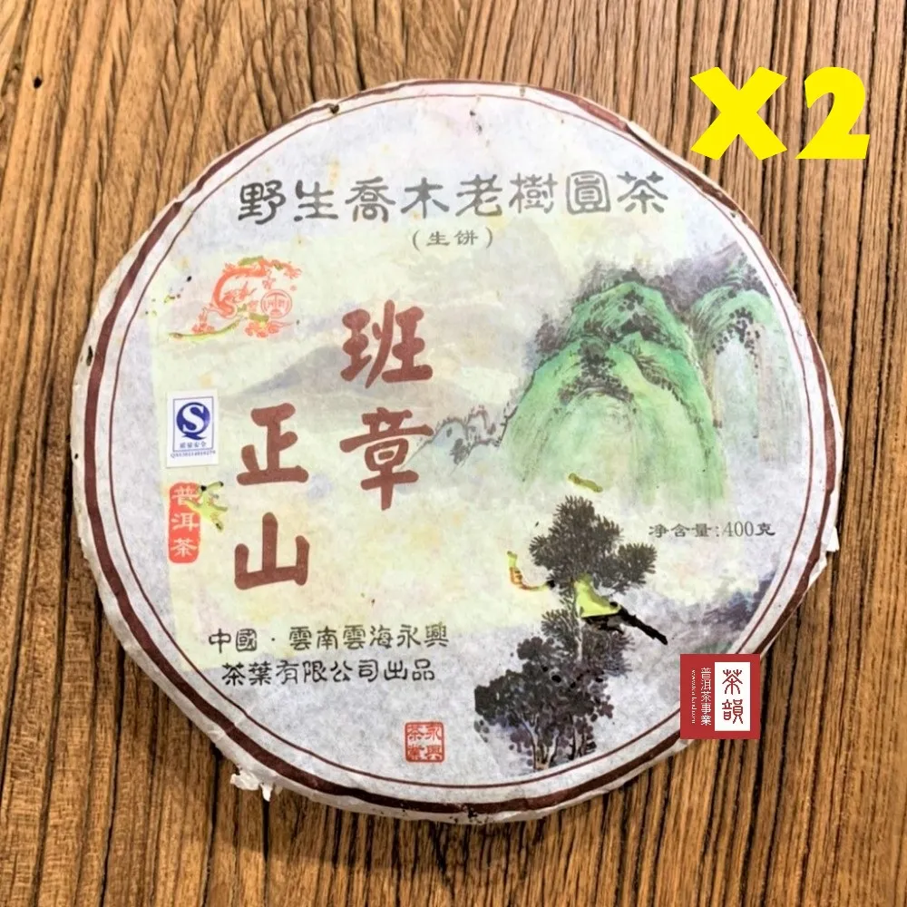 【興海】普洱茶生茶十五年以上興海茶廠韻茶中期雲南七子餅茶普洱珍品批發凌雲閣茶葉 歷史價格詳細信息