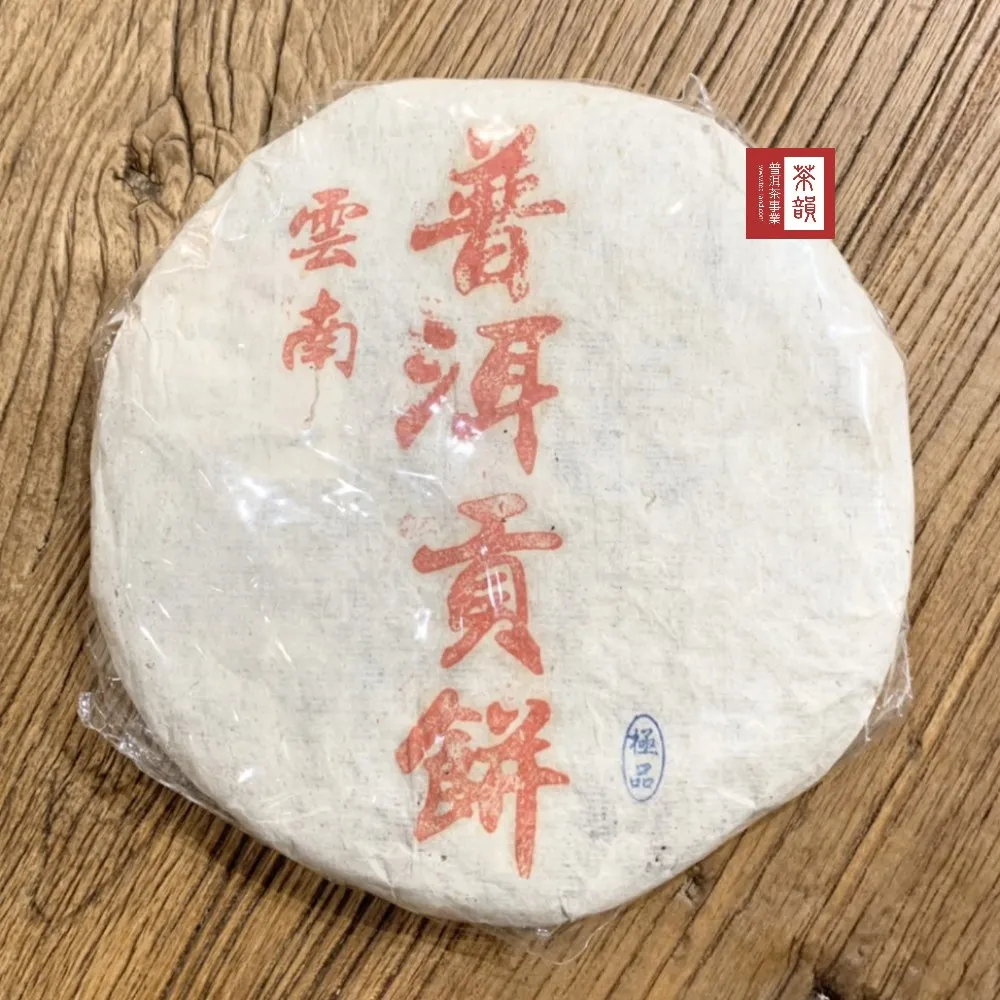 【茶韻】普洱茶農殘檢驗合格迷你沱250g六口味透氣麻袋版茶葉禮盒(菊花.荷葉.玫瑰.糯米香.羅漢果.桂花) 歷史價格詳細信息