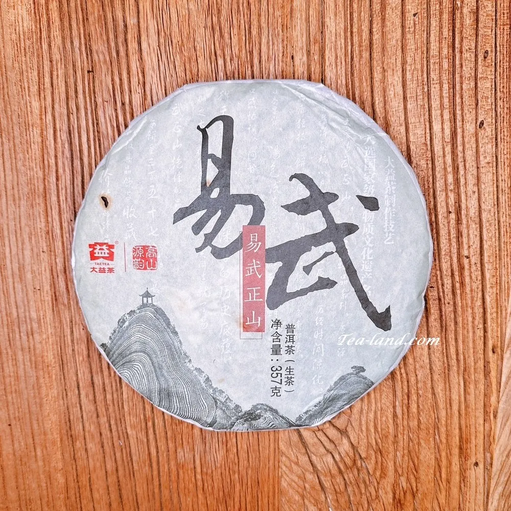 2014年勐海老班章古樹普洱茶熟茶 明前古樹頭春茶葉云南七子餅茶 歷史價格詳細信息