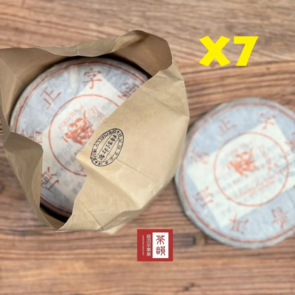 【茶韻】普洱茶農殘檢驗合格迷你沱250g六口味透氣麻袋版茶葉禮盒(菊花.荷葉.玫瑰.糯米香.羅漢果.桂花) 歷史價格詳細信息