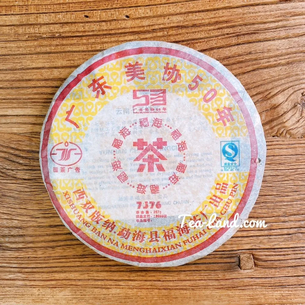 【茶韻】 普洱茶2009年珍藏金針白蓮熟散茶150gx2雙罐組 茶葉禮盒   ( 附提袋 ) 歷史價格詳細信息