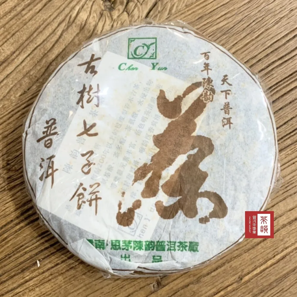 【 茶韻 】普洱茶2006年下關蒼洱沱盒沱100g*2生茶沱 普洱茶葉禮盒 歷史價格詳細信息