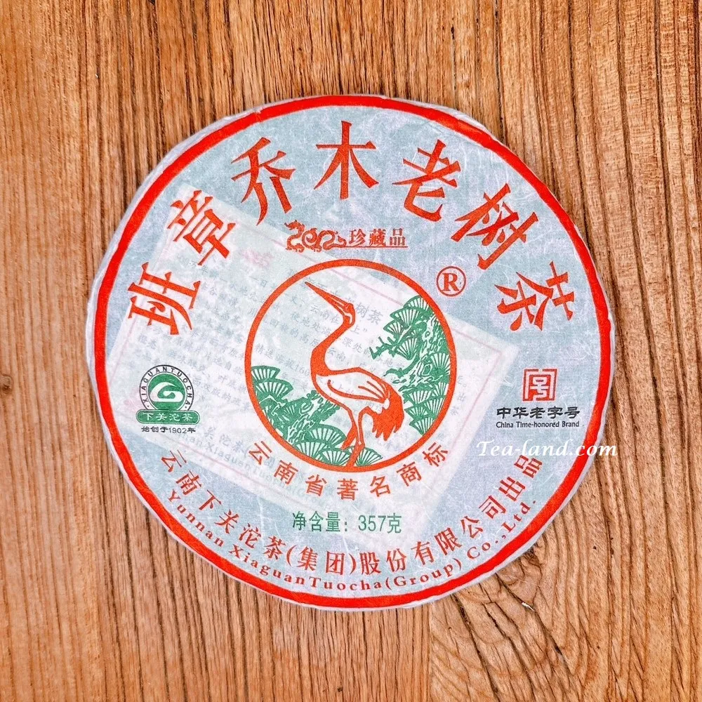 【普洱茶生茶】2012年【下關茶廠 FT 順裕號 茶皇 鐵餅】好茶/正品*357g*1餅*茶中之皇* 歷史價格詳細信息