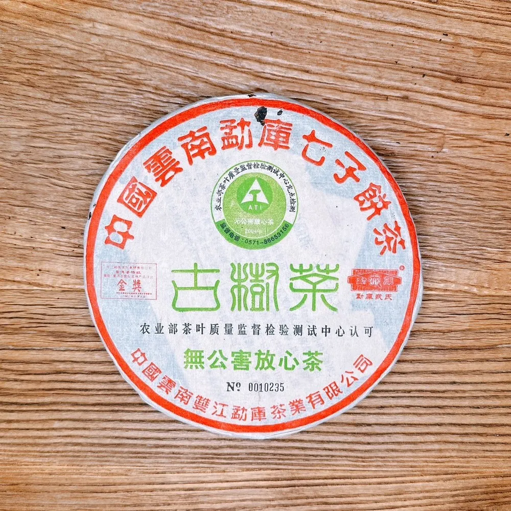 【 茶韻 】普洱茶2004年孟庫紅帶谷花香500g生茶茶葉禮盒 ( 附茶樣10g.收藏盒.茶針x1 ) 歷史價格詳細信息