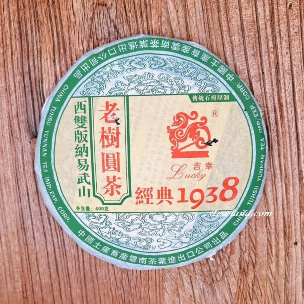 老茶 茶餅 2005年 雲南雪水 歷史價格詳細信息