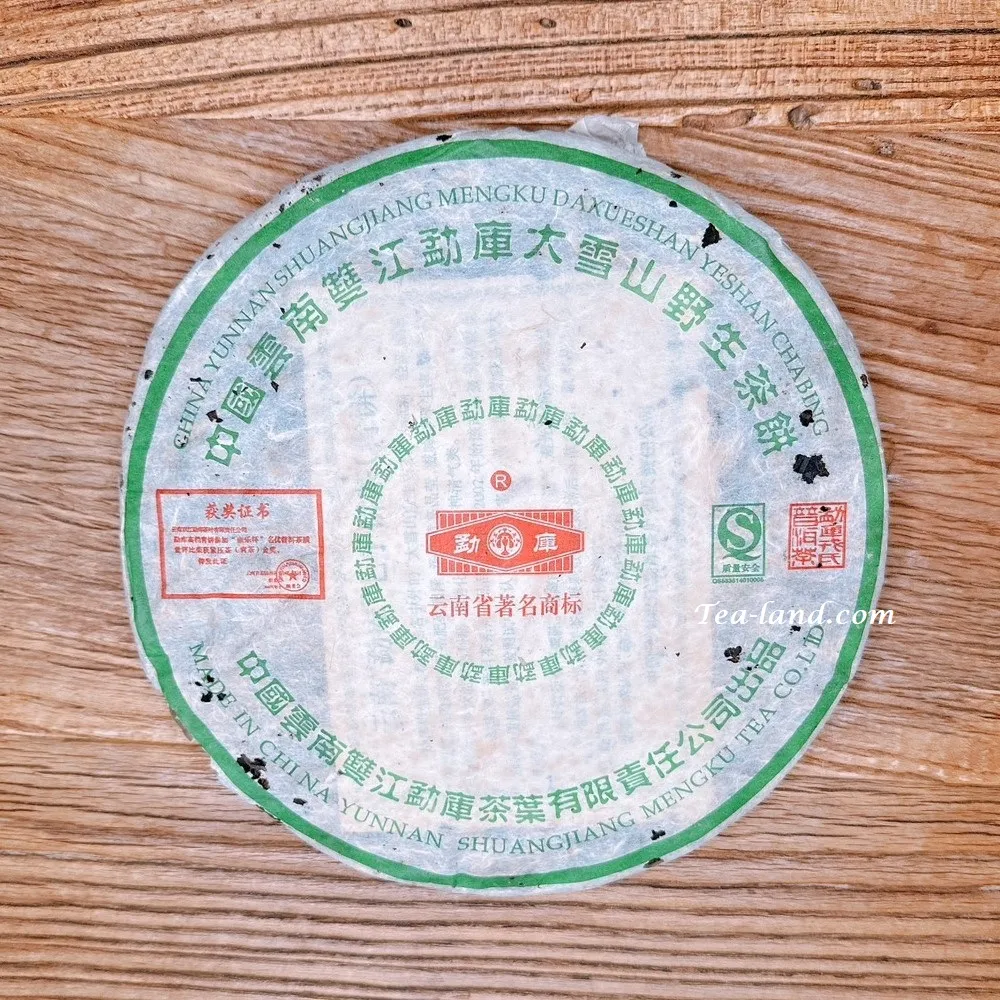 【 茶韻 】普洱茶2006年下關蒼洱沱盒沱100g*2生茶沱 普洱茶葉禮盒 歷史價格詳細信息