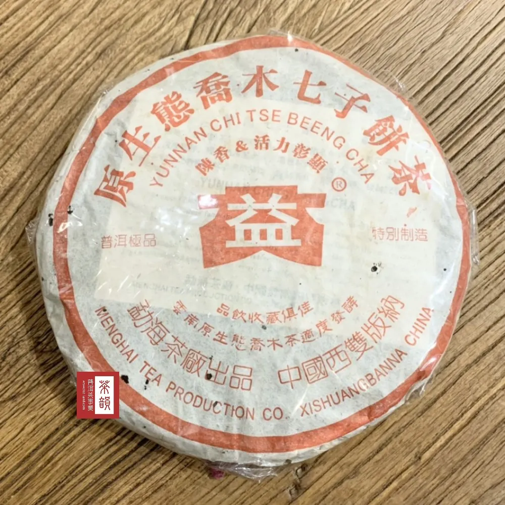 【普洱茶熟茶】2005年【正福茗茶 熟茶】357gx1餅*正品*歡迎購買整件 歷史價格詳細信息