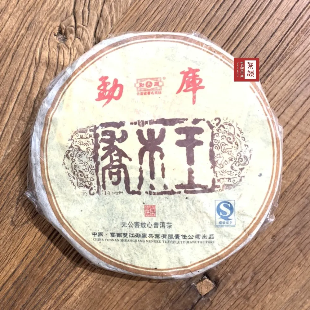 茶王金獎高端收藏級迷帝茶源500年古樹高桿1kg茶磚內含物質豐富 歷史價格詳細信息