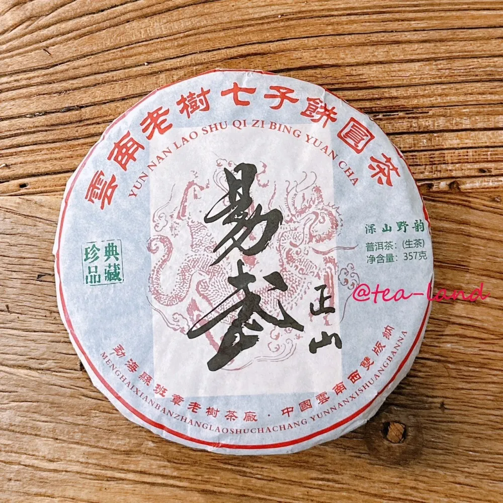 老同志普洱茶熟茶 袋泡茶2021年908袋泡茶30袋盒裝240g  可開發票 歷史價格詳細信息
