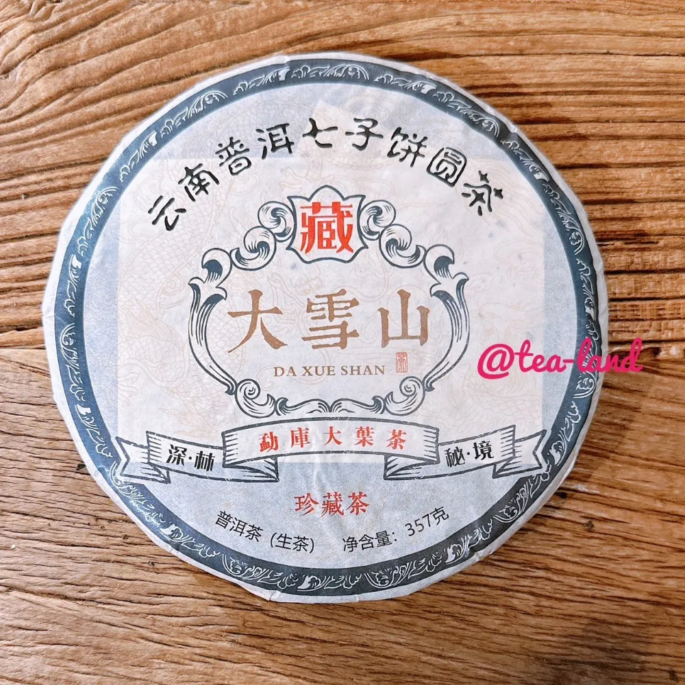 老同志普洱茶熟茶 袋泡茶2021年908袋泡茶30袋盒裝240g  可開發票 歷史價格詳細信息